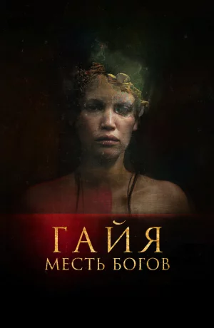 Дорама Последняя из нас онлайн